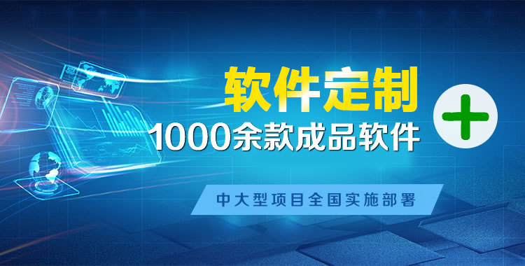 石河子管理系统软件软件开发